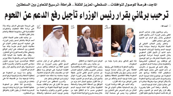 ترحيب بقرار رئيس الوزراء