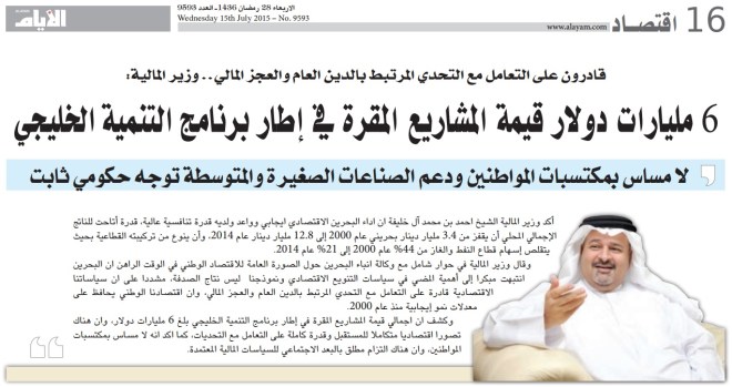 وزير المالية