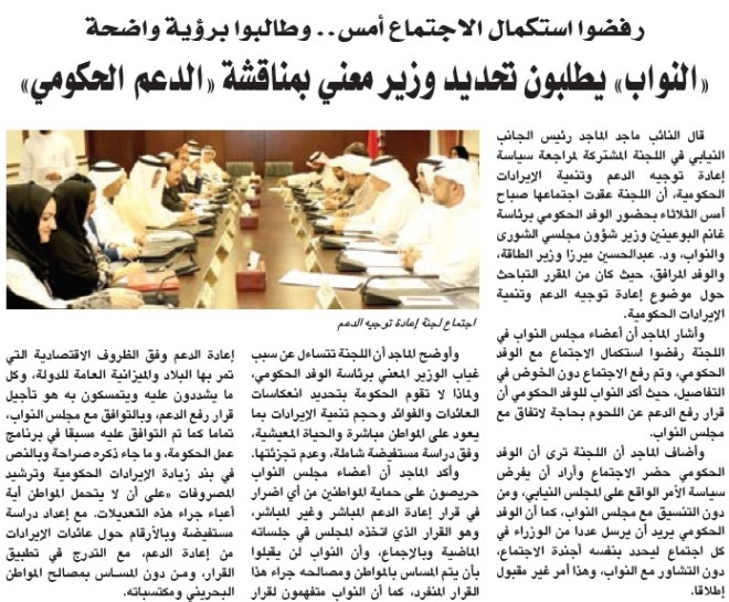 hgk,hf النواب يرفضون